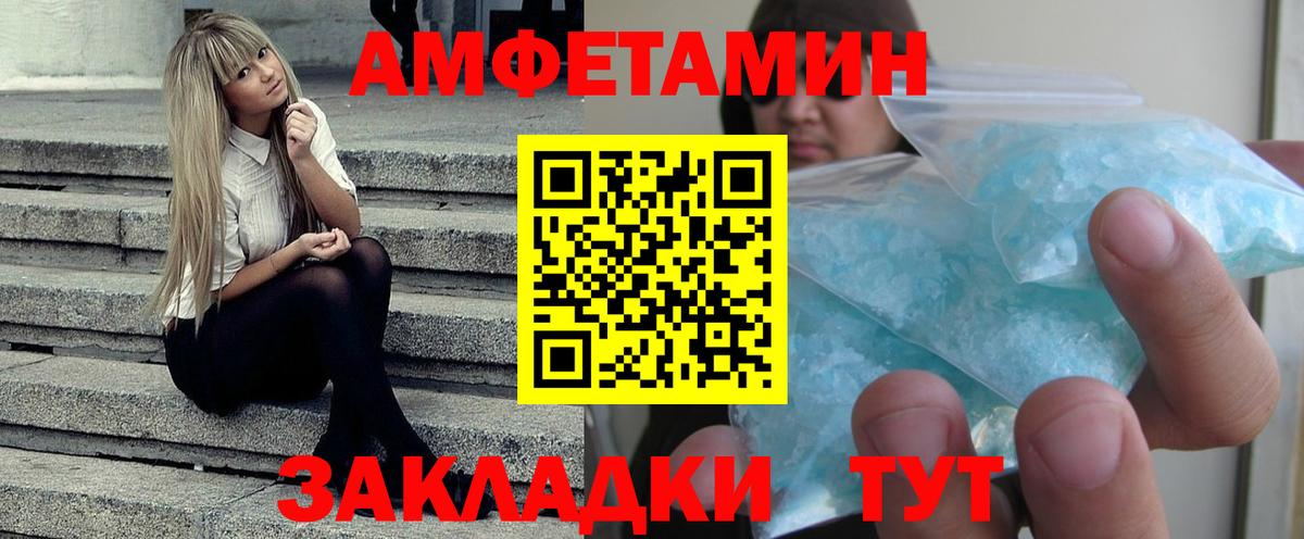 АМФ  Амфетамин  Вход с VPN  АМФ VHQ  Канаш 
