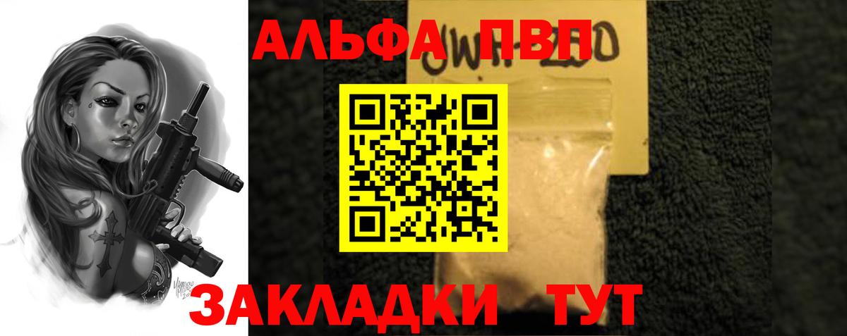 APVP крисы CK Канаш