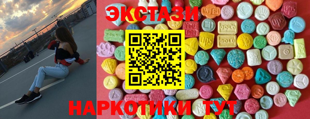 ЭКСТАЗИ  ЭКСТАЗИ Дубай  Вход с VPN  Канаш 