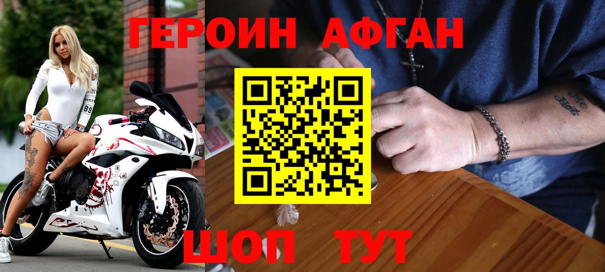 ГЕРОИН хмурый  Вход с VPN  ГЕРОИН  Канаш 
