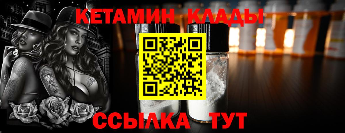 Кетамин VHQ  Вход с VPN  Кетамин ketamine  Канаш 