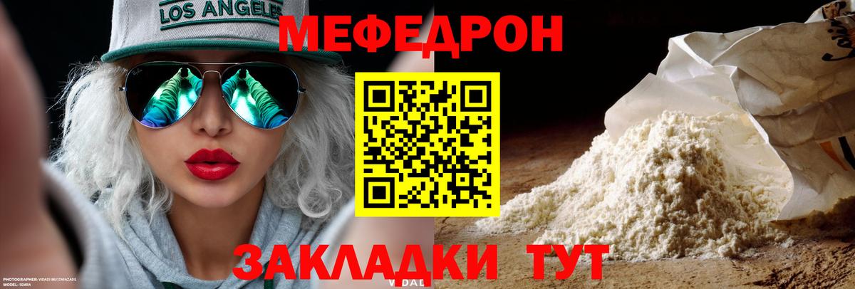 Меф  МЕФ VHQ  Меф  Вход с VPN  купить   Меф 4 MMC  Канаш 