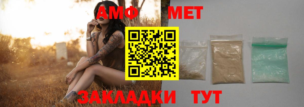 МЕТАМФЕТАМИН  Вход с VPN  Канаш  Метамфетамин Methamphetamine 