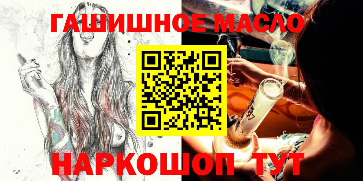 Канаш  Дистиллят ТГК жижа  Вход с VPN  Дистиллят ТГК Wax 