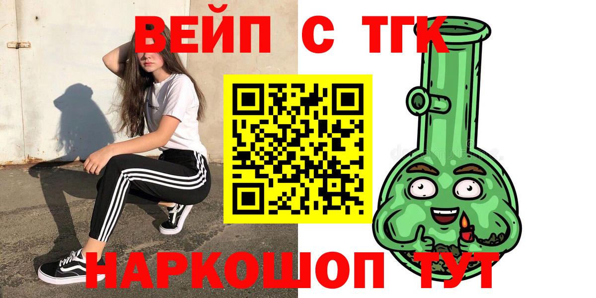 Дистиллят ТГК гашишное масло Канаш