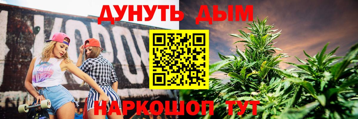 МАРИХУАНА Ganja  Вход с VPN  Шишки марихуана MAZAR  Канабис планчик  Канаш 